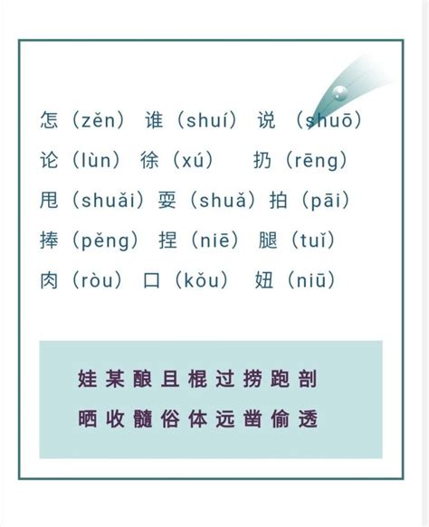 命 同音字|佛、命、水、冷等52个没有同音字的汉字，真奇妙